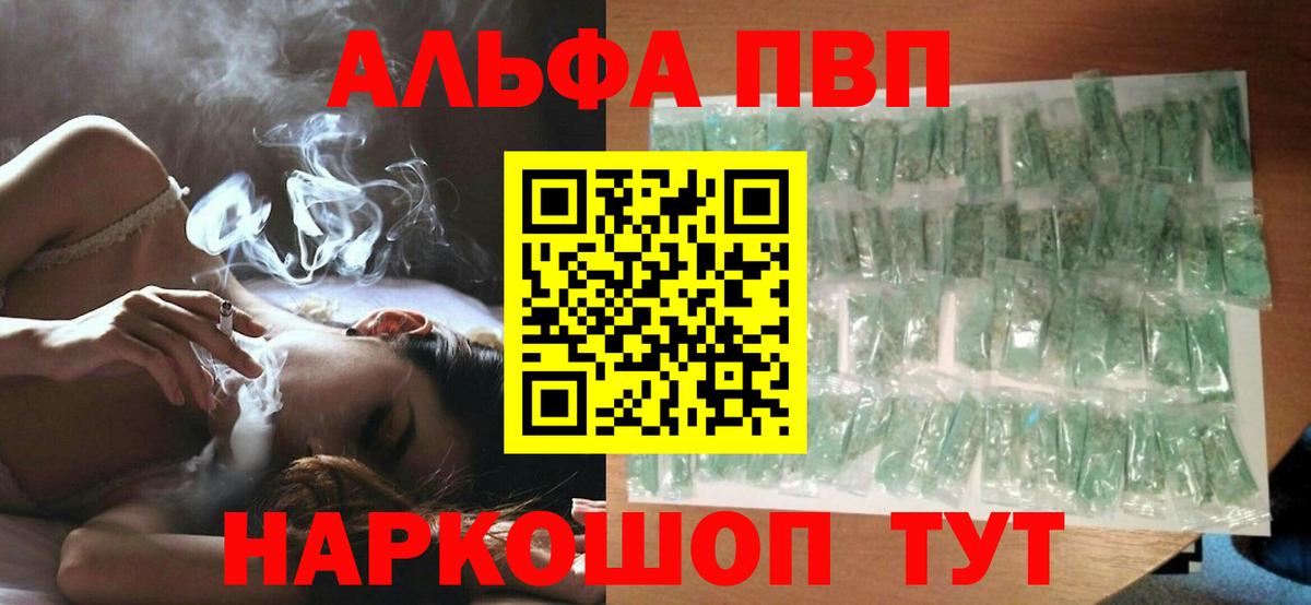 где купить наркотик  APVP VHQ  Вход с VPN  Alpha PVP  Альфа ПВП кристаллы  Кизилюрт 