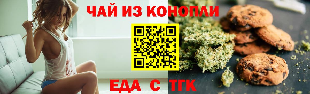 Cannafood марихуана Кизилюрт