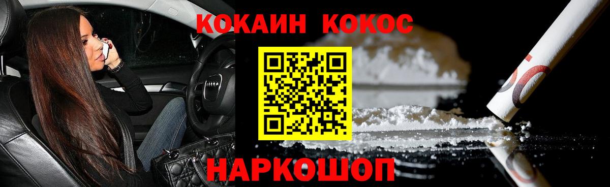 COCAIN Columbia Кизилюрт