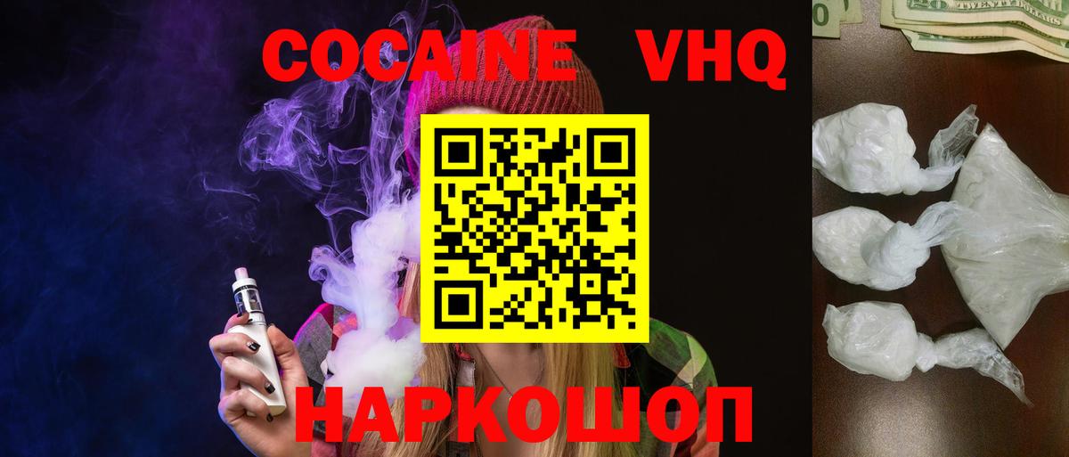Cocaine  Кокаин Боливия  Кизилюрт  Вход с VPN  КОКАИН FishScale 