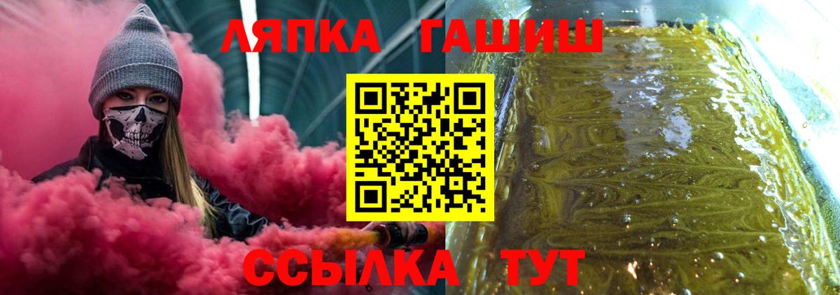 Кизилюрт  ГАШИШ ice o lator  Гашиш  Вход с VPN 