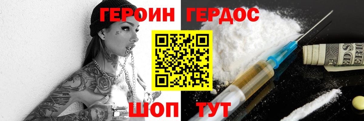Героин белый  Вход с VPN  Кизилюрт 