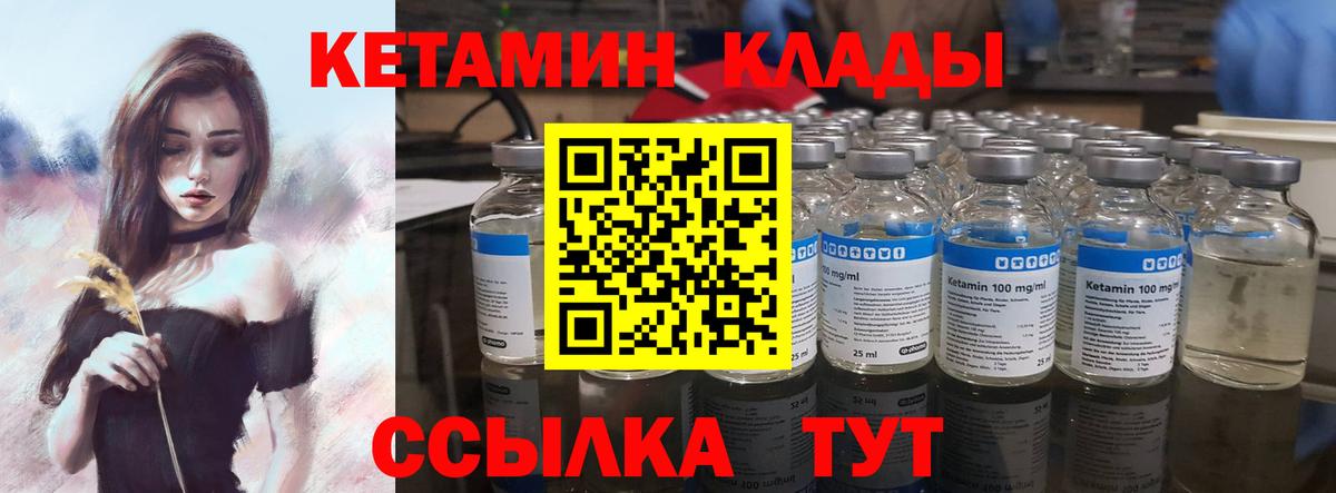 КЕТАМИН VHQ  КЕТАМИН ketamine  Вход с VPN  Кизилюрт 