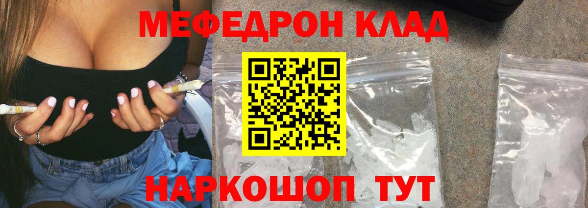 Мефедрон  Меф мука  МЯУ-МЯУ 4 MMC  Вход с VPN  Кизилюрт 