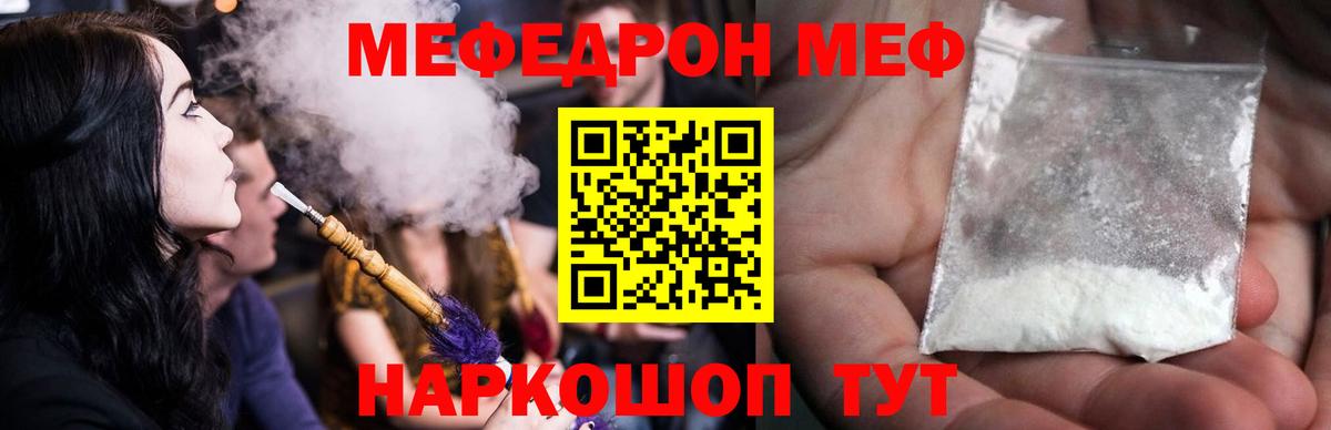 Меф Кизилюрт
