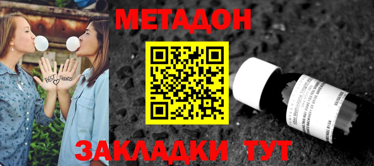 Метадон мёд Кизилюрт