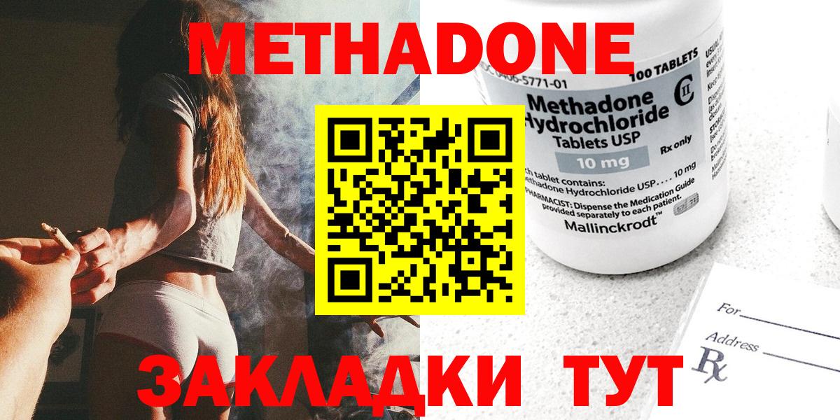 Кизилюрт  МЕТАДОН VHQ  Вход с VPN  МЕТАДОН мёд 