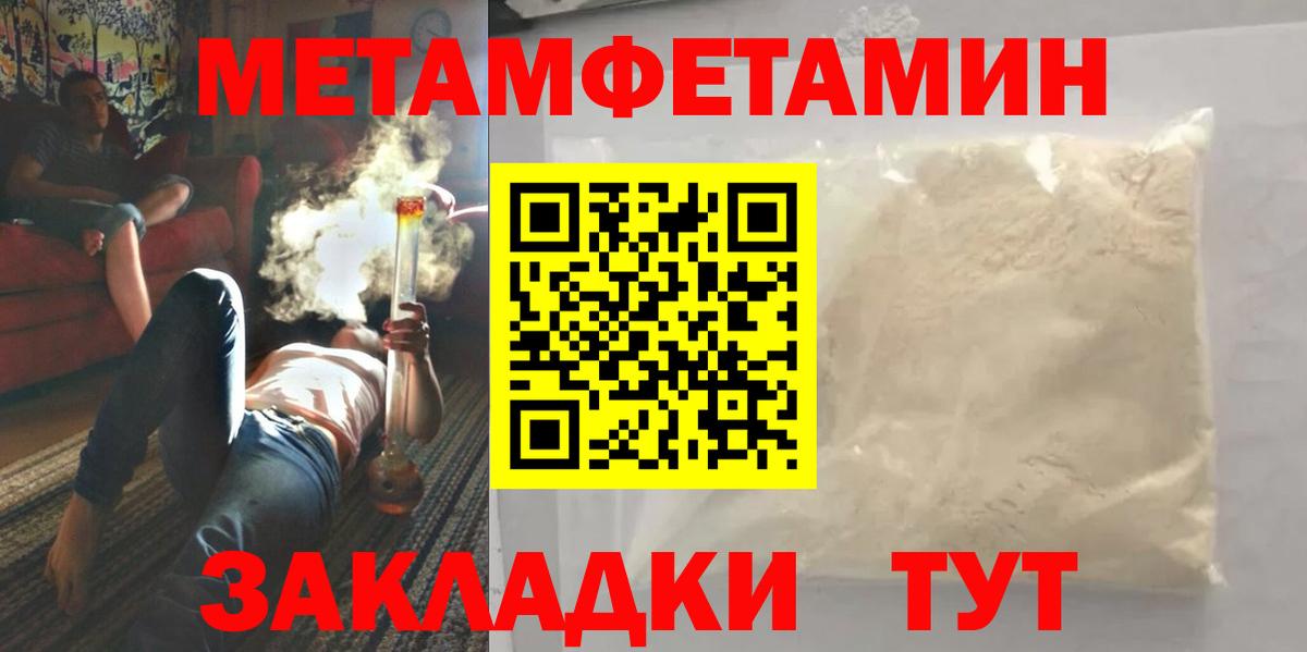 МЕТАМФЕТАМИН витя  Вход с VPN  МЕТАМФЕТАМИН витя  Кизилюрт 