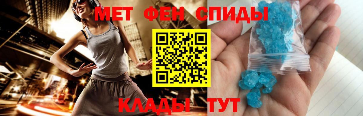 МЕТАМФЕТАМИН Methamphetamine Кизилюрт